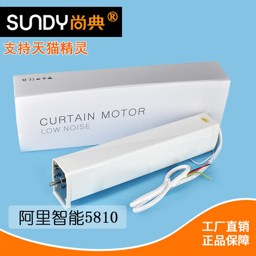 电动窗帘阿里智能语音开合帘电机手机WIFF远程APP香格里拉窗帘