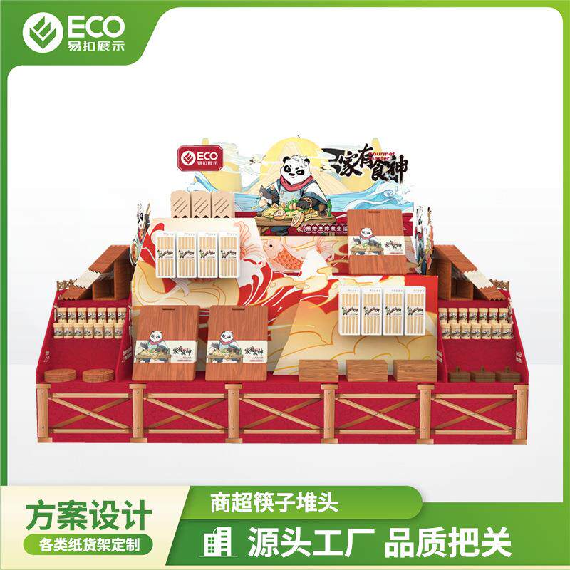 商商超纸堆头堆筷子砧板订货会陈场列纸地堆日用品60场卖地展示台
