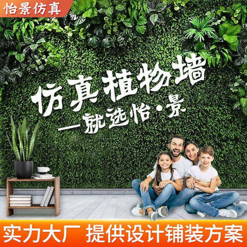 真植物墙造景装饰8888999造人坪假花墙公草司仿商场形象墙格挡背
