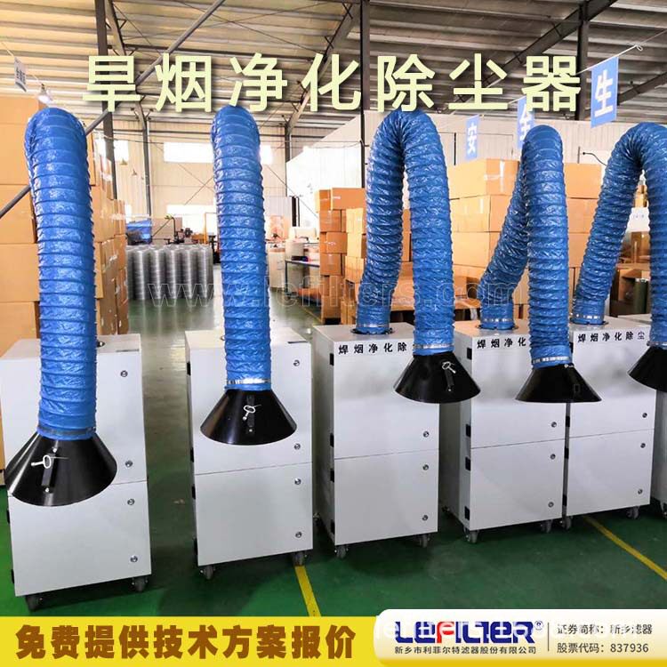 移动式小型脉冲反吹滤筒集尘器