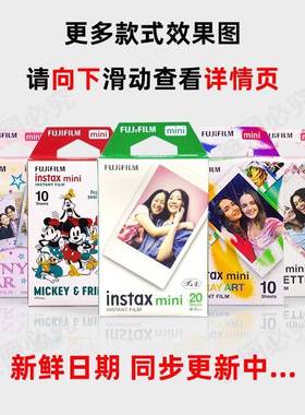 士2立得相纸mni富7ii/7C/mni8/9相片纸mini//9迷你胶卷三寸
