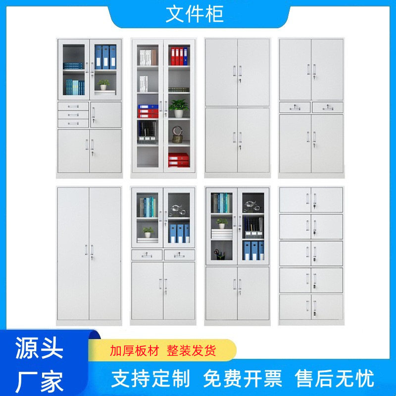 钢制办公室文件柜资料档案存放柜抽屉带锁铁皮柜文件收纳大容量