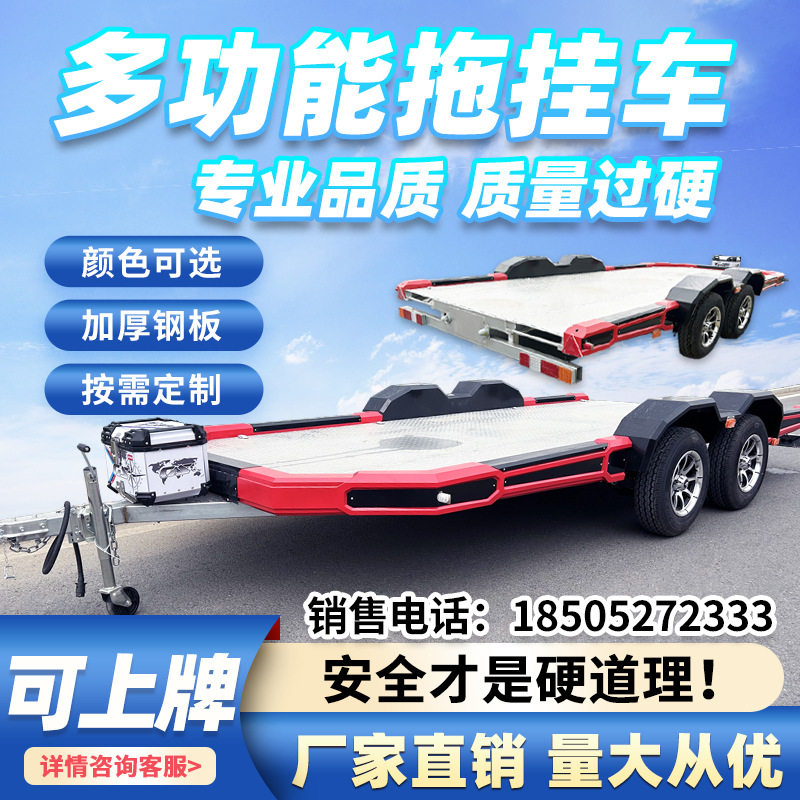 越野汽车后拖挂车ATV摩托艇游艇房车露营后小拖车UTV牵引斗架扳手