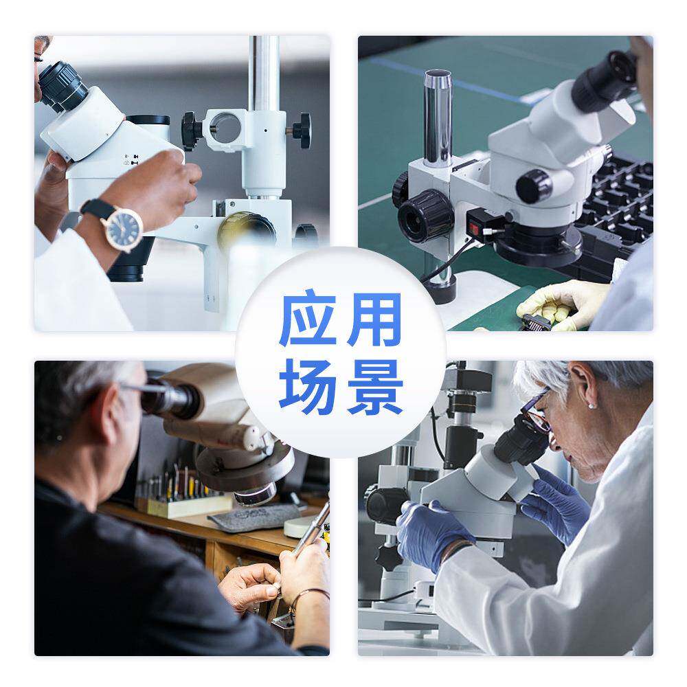 50m托架离可调整距上下降m支架工业单筒目镜升显微镜机头托架单筒