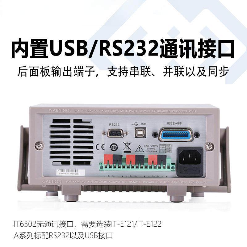 ITECH6艾PBU德斯IT6302三克路可编程控直流电源I6332AT稳压322B/6