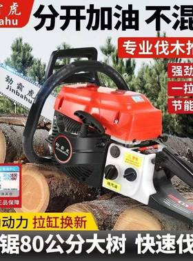 949四冲程纯汽油锯汽砍油锯伐木锯耐大马力油大功率树机锯子电用