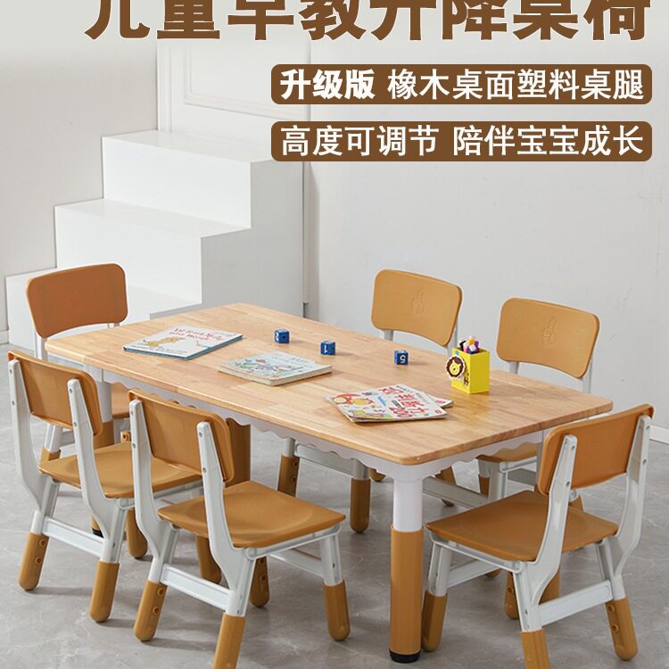 幼儿园实木桌椅加厚升降橡木桌椅套装儿童写字学习桌子宝宝玩具桌