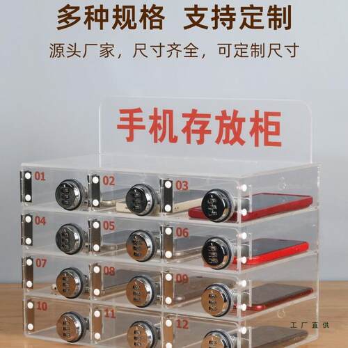机密码锁手存放柜透明亚力收纳盒定机制保管克箱工厂员工985手寄