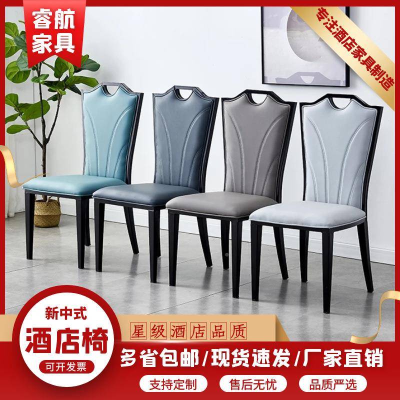 F766STJSK9KB新中式酒店宴餐高靠背餐厅饭店包椅厢桌椅古典简约家