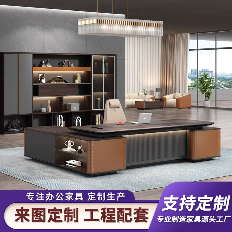 高端办公家具老板桌办公桌简约现代大班台总经理办公室桌椅组合