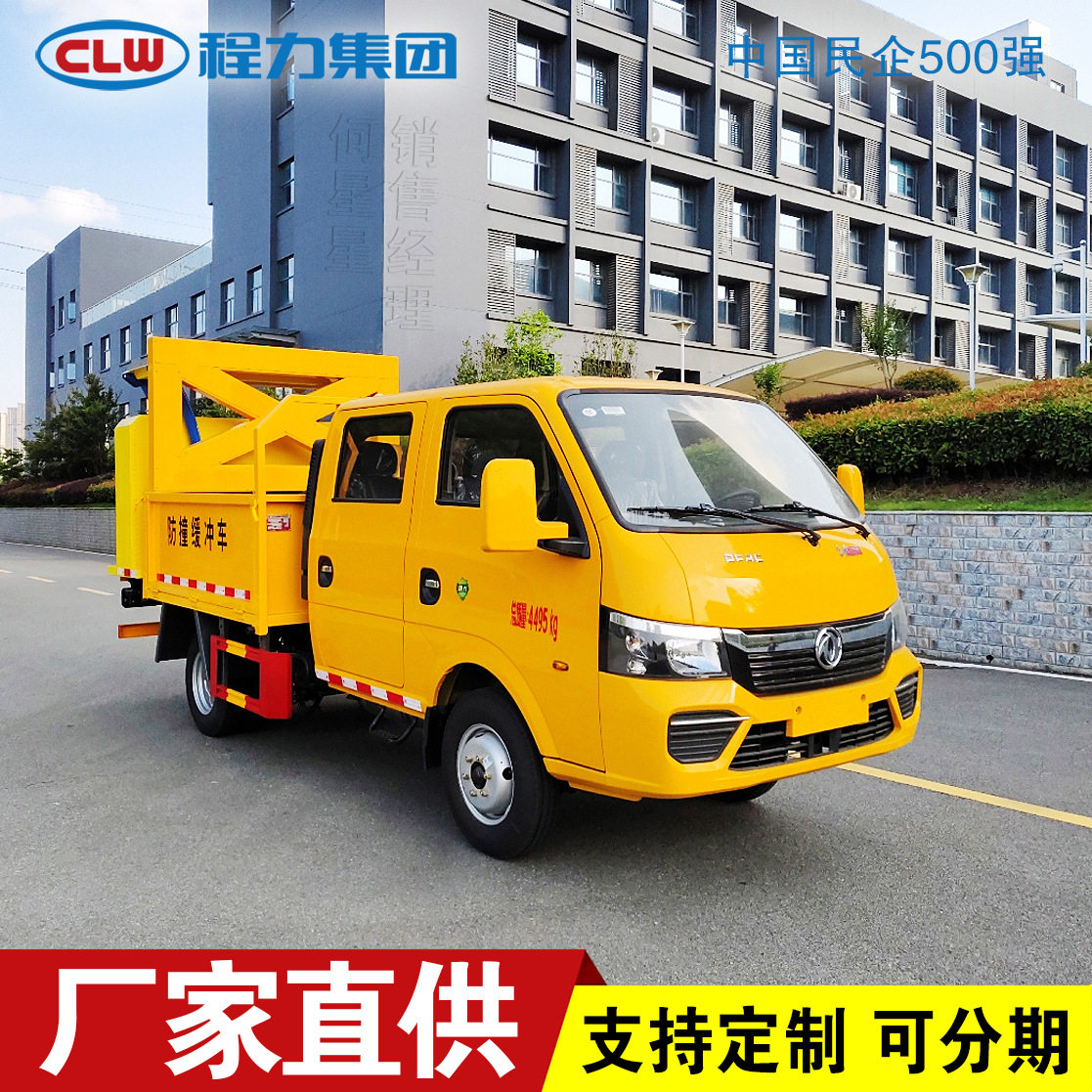 程力防撞缓冲双排应急救险车