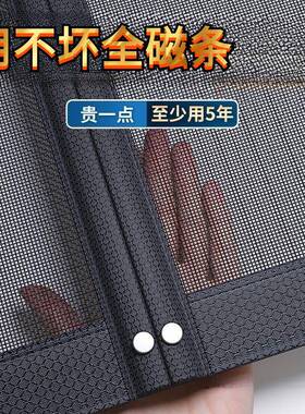 FST2025新款蚊防门帘磁吸纱帘金刚窗网自粘门帘季夏防蝇虫磁条侧
