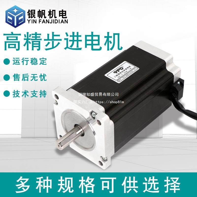 OZQ刻机步进电机86驱动机BYG雕450A-/B/C12.7/电14键槽2项4线雕刻,电子元器件市场,其它元器件,淘宝优惠券,粉丝福利购,淘宝优惠卷