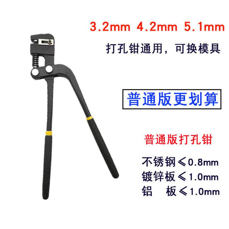 重孔型打金光属打钳不锈钢广告发字手动打孔器铁皮字98003孔器