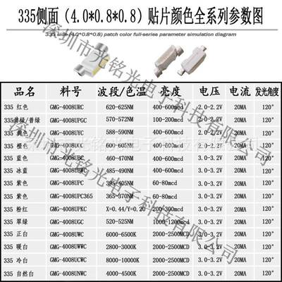 厂家5侧面冷侧面冷白白34008超高亮贴片发光二极管SMD90°LE光D3