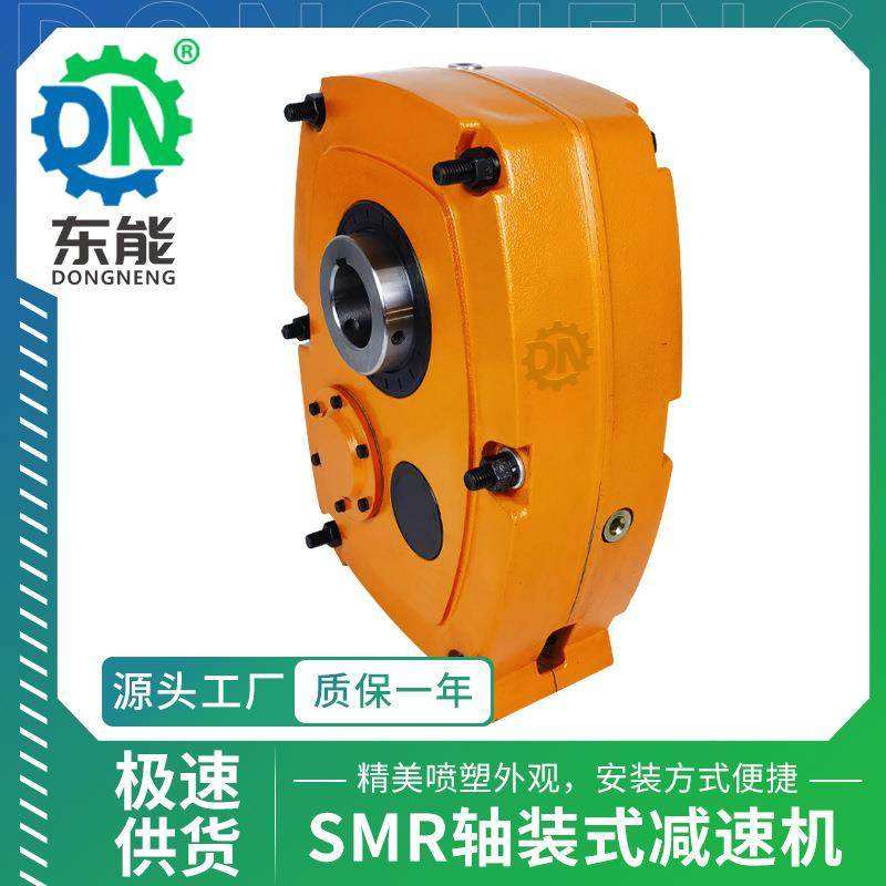 MR轴装式齿L轮减速机SM齿R-E5EWF0-13通孔S55D硬面扭力臂S减速机