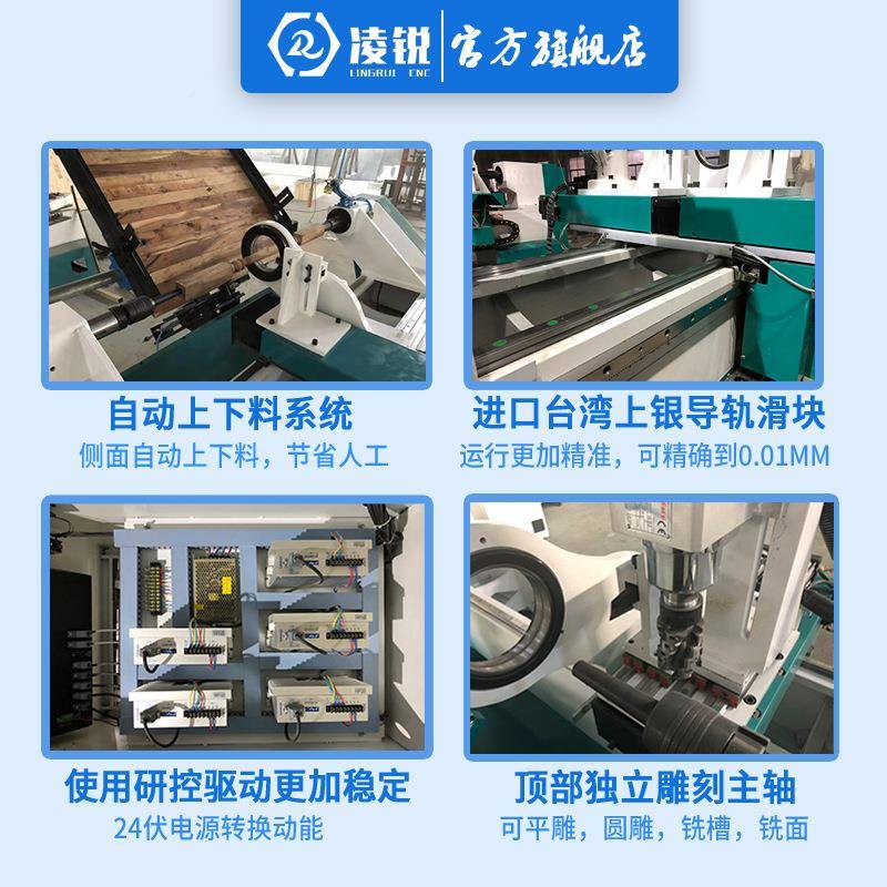 数控木工床哪家好南济凌数锐车数控设备1530有限公司控木工车床包