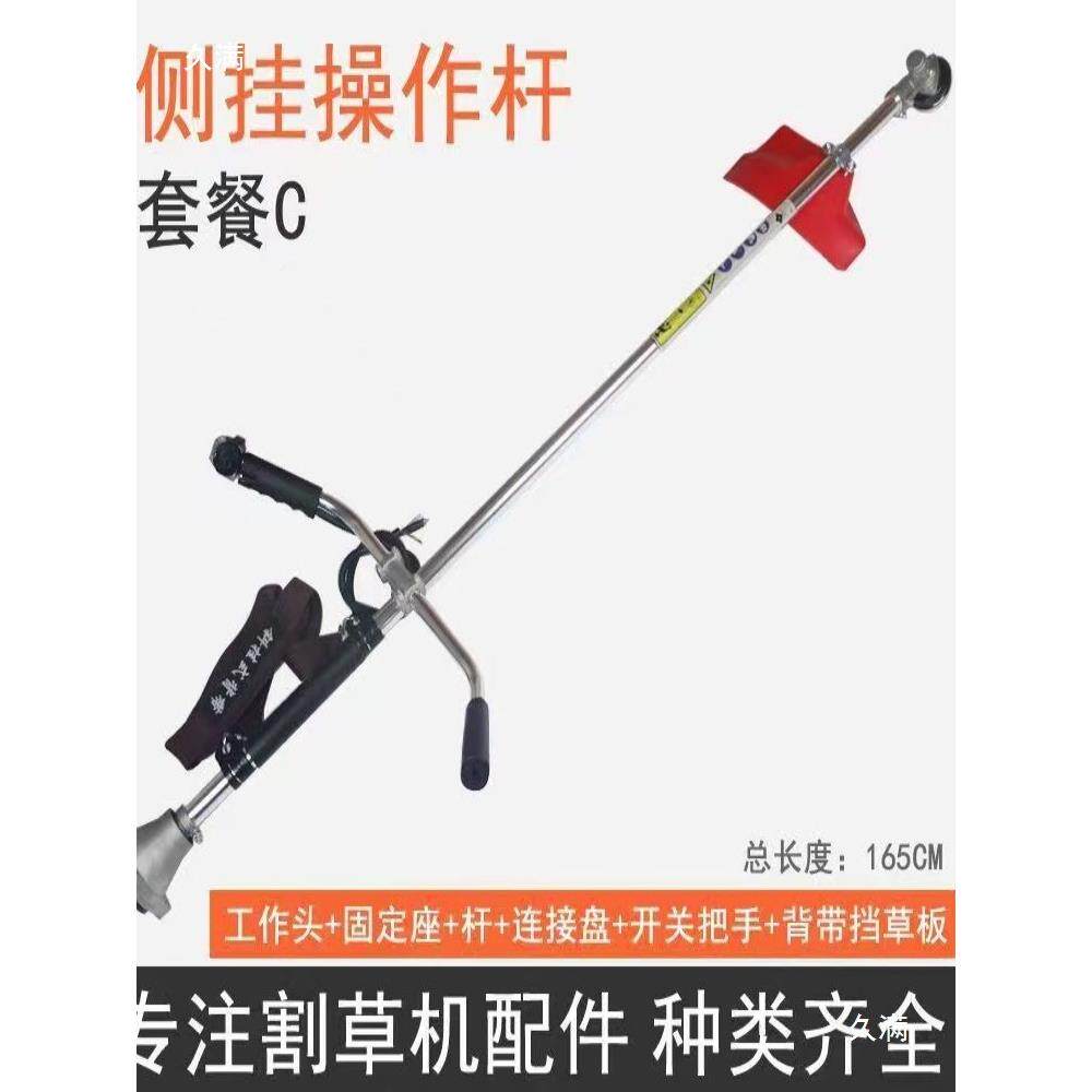 背负KVC式割草作配件操动作杆传轴铝管硬轴软轴芯侧挂式割灌机机