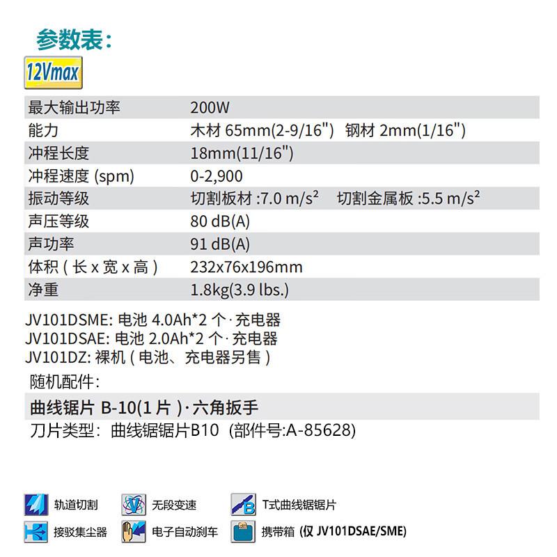 （M12179AKITA）J花V011DSM锯E充电式曲线锯木工电锯拉木板线12V4