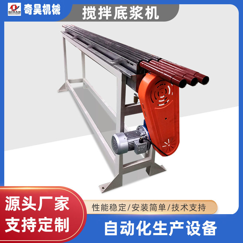 工厂直销瓷砖底部搅拌上釉机
