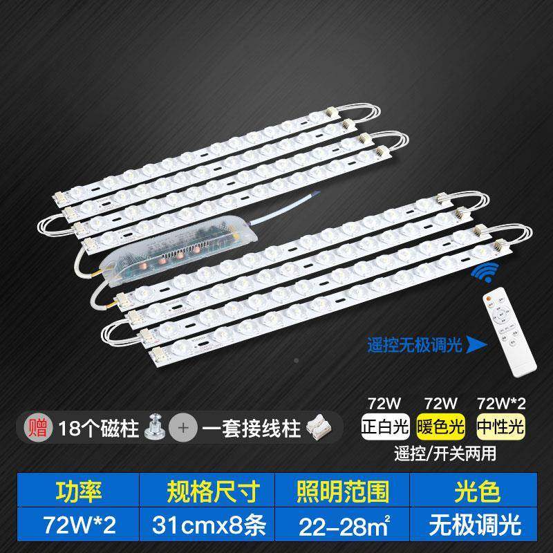 厅灯led灯条长条替换灯灯CD-wjtg芯贴片盘灯客节能方形吸顶改造灯