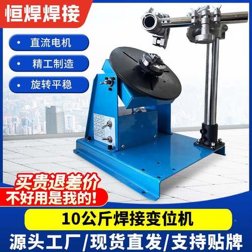 厂FMN家焊接变机10公斤轻型合式自动焊接转台氩弧接焊环组缝焊设