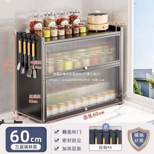 厨房物架调料柜多能功防尘带A3nkY3tn盖物柜置家用台面置柜油醋调