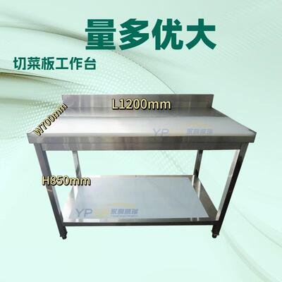 食堂餐厅后厨不锈钢台e双层作备工菜桌砧板BLW操作台s/sbnch圆腿