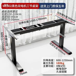WEB0电动1升降槽桌架双电机腿桌承重理线可站立式 实木办公266电脑