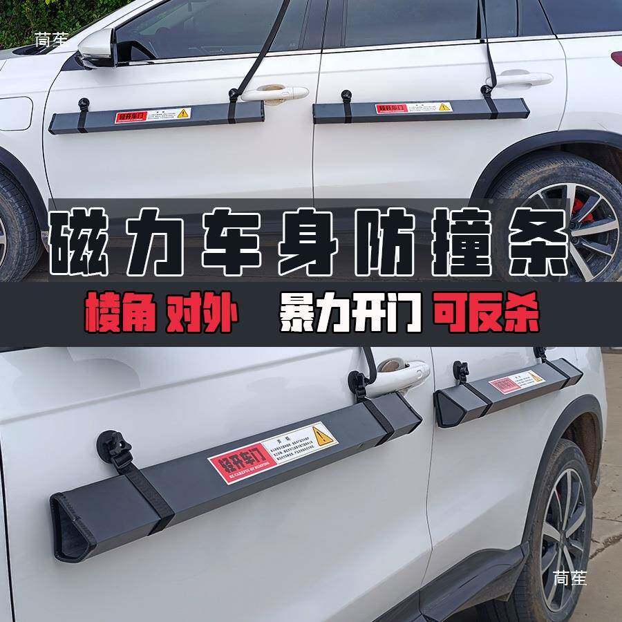 汽车开杀反防剐杀防蹭防门护条车门防磕碰防护板防撞条保护车漆刮