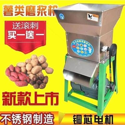 粉碎机薯磨进粉根类口土FBO豆红德国瓜葛电动小型薯地打粉机莲藕