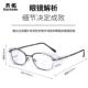DM2防03金属SEB框护眼体镜防冲击化学液两侧侧翼防护可配近防视老