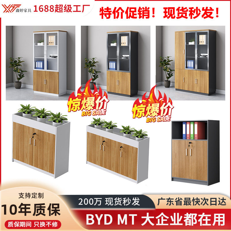 办公室三门文件柜木质资料柜简约现代边柜靠墙矮柜办公隔断花槽柜