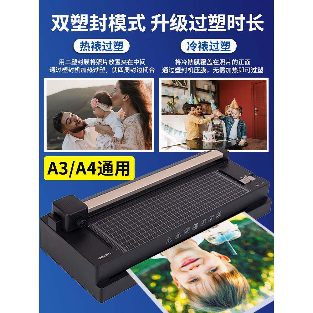 塑封机商小型a3/三bA4塑封a4照相片塑封机办公过塑片家用用过塑机