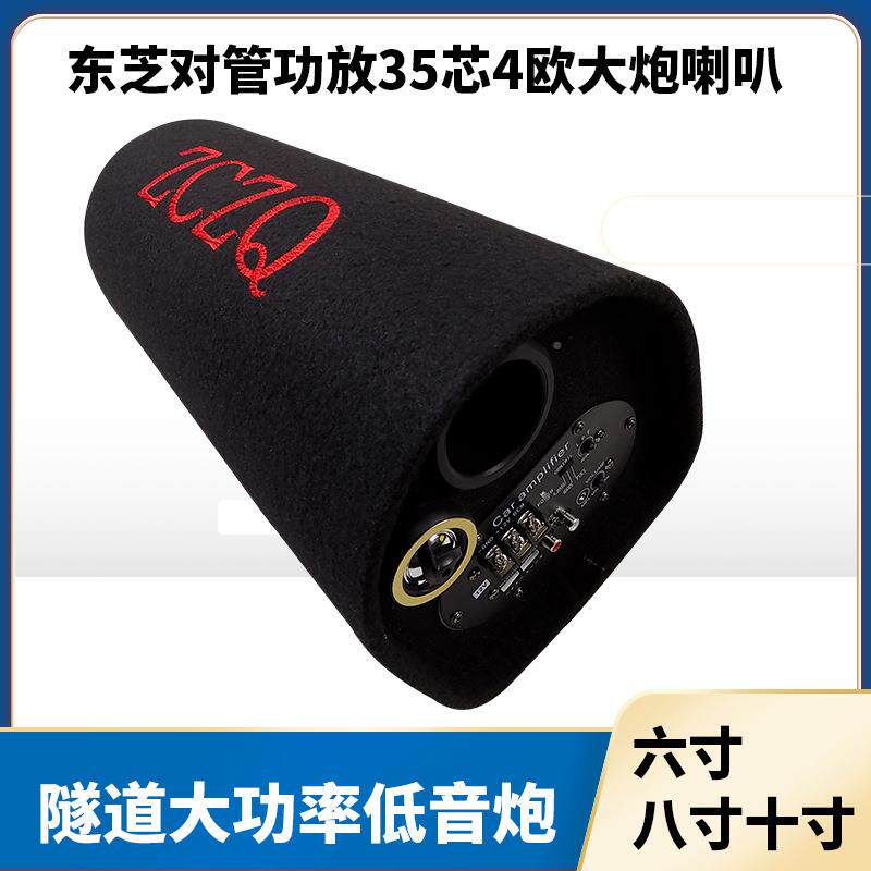 六CFA寸寸十八寸大道功率低音炮全频重低音志城隧汽车音响改装配
