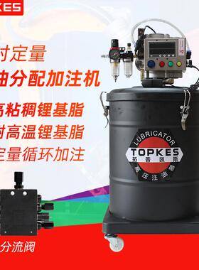 拓普DL-40L22凯斯高压气2机动黄油机全自动定量油2脂加注电混合动