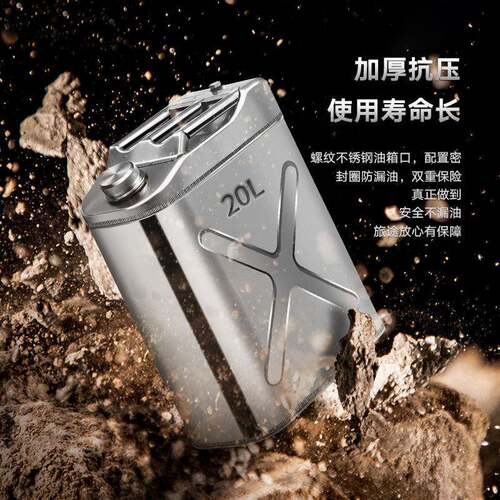 0956454不钢油桶汽桶油0升20升10L柴油锈加桶油桶油箱方形加厚