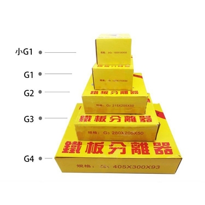 磁力分张器强磁铁分料器材料分离器磁铁张力器G1龙鹰铁板分离器