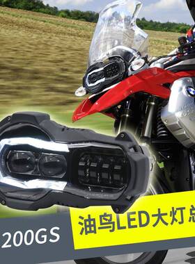 R20gs油鸟L0高ED大1灯总成R12-HL卤素大灯升配LED大灯04-12年