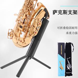 厂家次中PJ1326萨克斯便携可折式叠音支架架萨克斯风支架萨克斯子