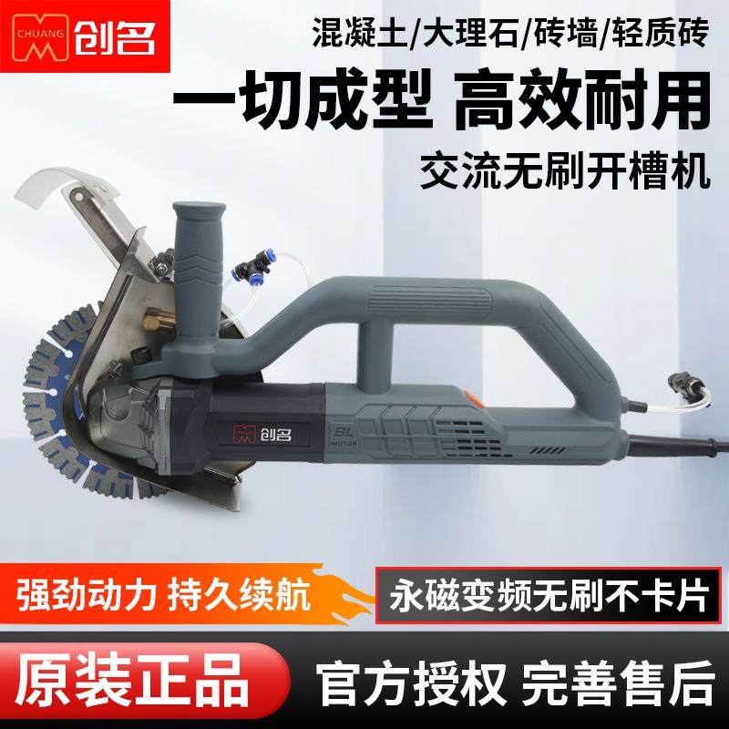 j8单片无刷混凝gWOW大土线槽切割机开槽机新款功电率水无尘3