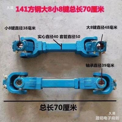 旋耕机XYB传动承轴万向节方红拖拉机后动东力输出轴传动轴十字轴