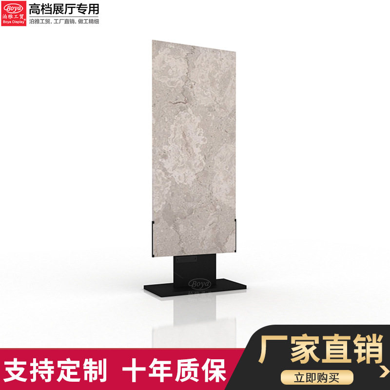 泊雅工贸立式大板瓷砖石材展架