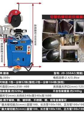 切管机自UCB动不锈钢无下毛刺水锯切割机方管圆管割管机开料料机