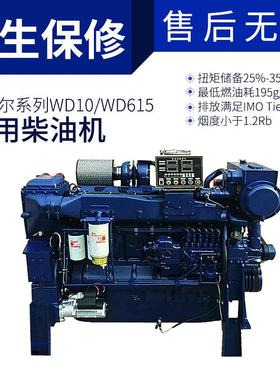 STED10用柴油机W615斯太尔312马力326马力船用柴油D发W动船机