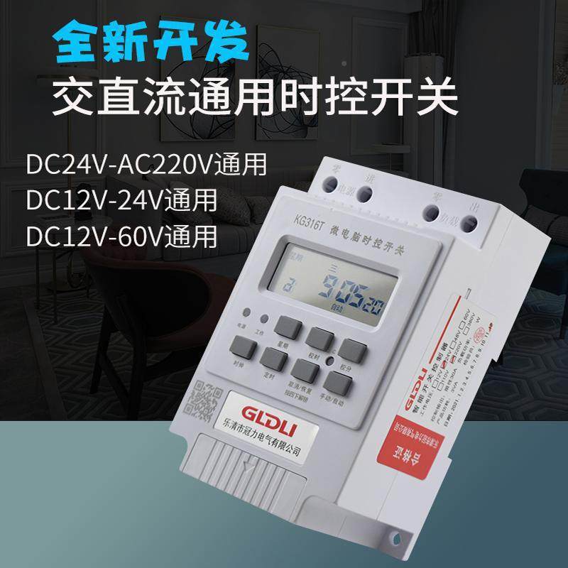 议~12V24V48V直流微定电时控开关时器定时开控关脑太阳能时ZQM间,电子元器件市场,其它元器件,淘宝优惠券,粉丝福利购,淘宝优惠卷