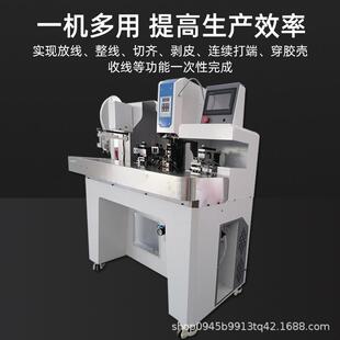 自插动机壳剥端子机多芯护套排CTX线剥线打端子穿胶壳一体机打穿