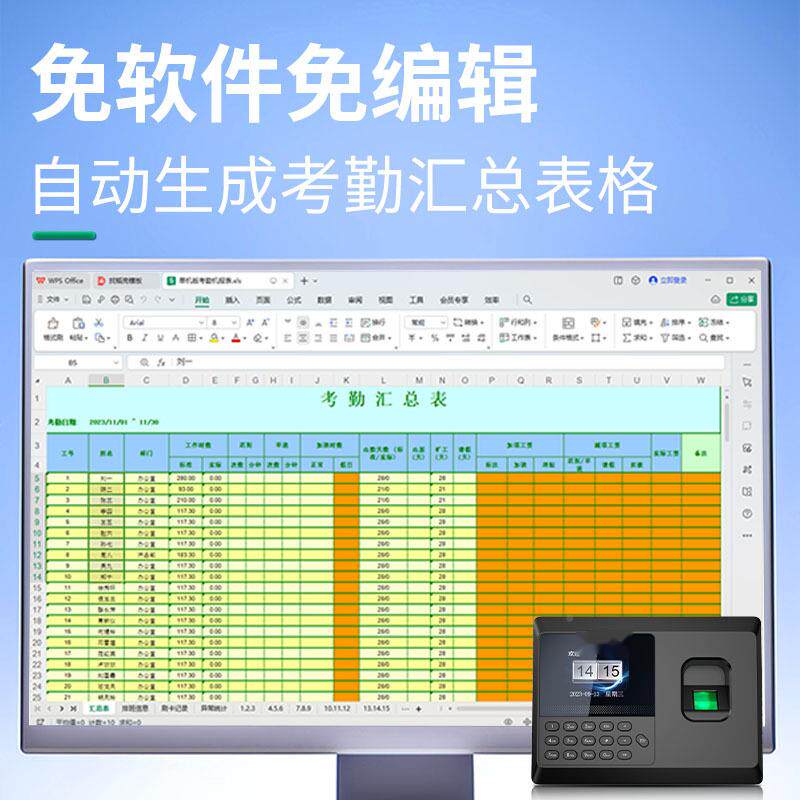 打【指纹+卡机勤机纹指式上下班考出勤签到机企打业公司员工识别