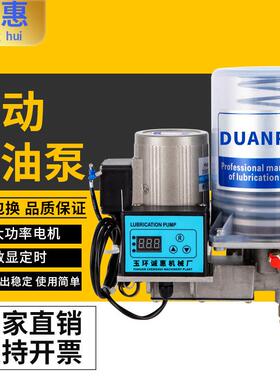 冲床架机手桁械电动油脂IBV.全浓自动24V.220V油黄油泵