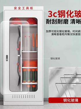 全电力安工具柜配AQG-158电室控温除湿用柜压配电专房绝缘电工高